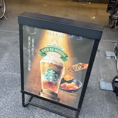 ほうじ茶フラペチーノとFEELCYCLEの午後