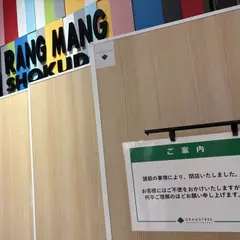 閉店とセールに出会った日
